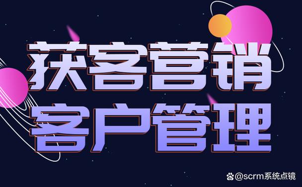 并且因为对scrm管理软件的需求持续提升,新品牌产品也在不断地提高